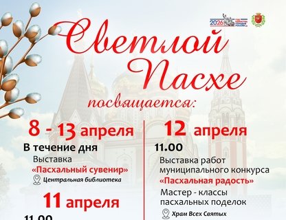 Пасхальные торжества в Гусеве