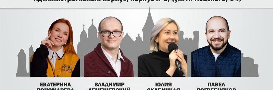 Собрание «Родитель Навигатор: как подготовить ребёнка к профессиям будущего»