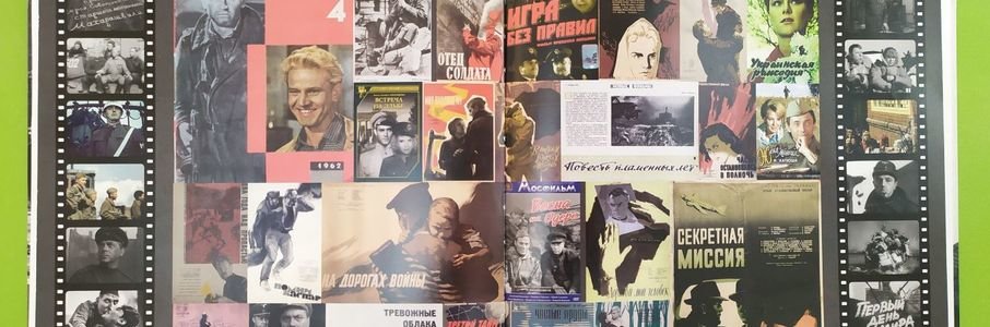 Творческая встреча «Калининград в художественных фильмах»