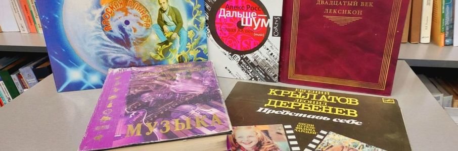 Литературно-музыкальная встреча «Его ослепительный миг»