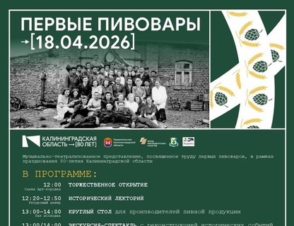 Праздник на территории пивоварни «Бланкенштайн»