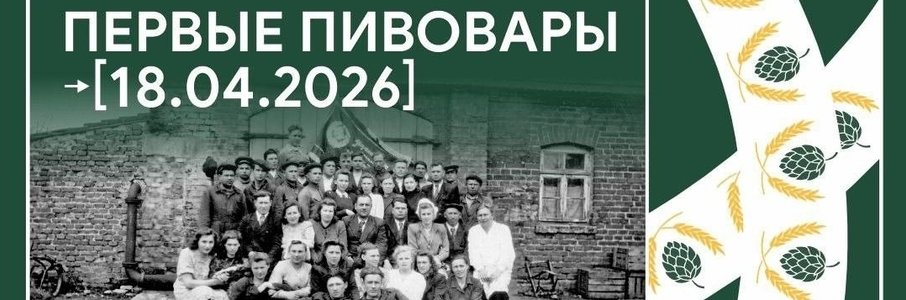 Праздник на территории пивоварни «Бланкенштайн»