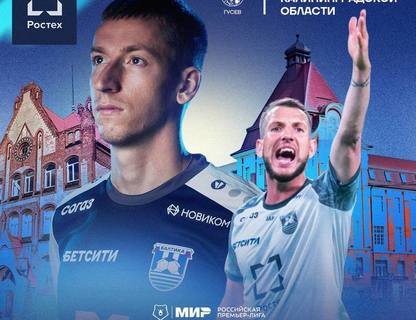 «Балтика» — «Акрон»