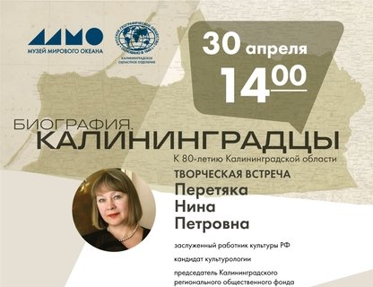 Творческая встреча с Ниной Перетякой