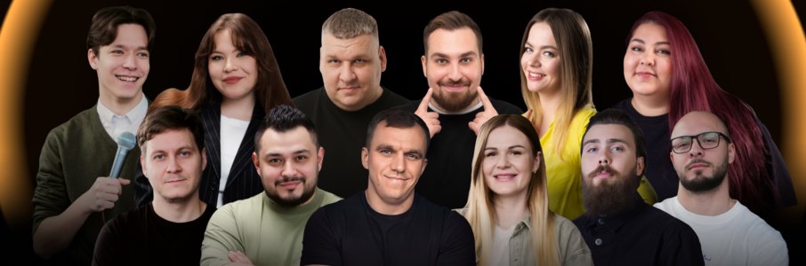 Стендап топовых комиков 