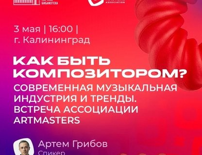 Как быть композитором: современная музыкальная индустрия и тренды