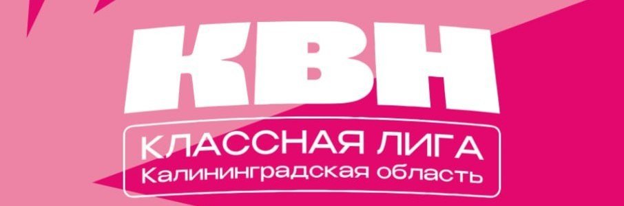 Финал 17 сезона КЛАССной Лиги КВН