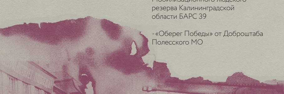 Праздник в замке Лабиау