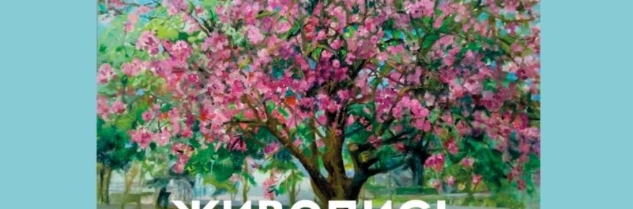 Выставки Зои Кудриной