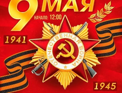 Программа ко Дню Победы в «Понарте»