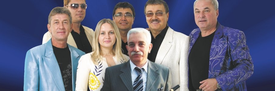 ВИА Синяя птица 