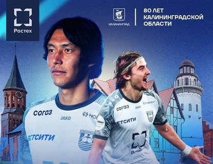 «Балтика» — «Динамо» (Москва)