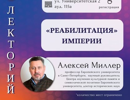 Лекция «