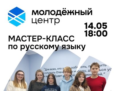 Мастер-класс «Интеллект-карта корней: разберись и запомни навсегда»