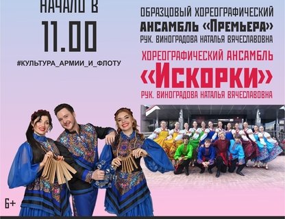 Концерт в Балтийске