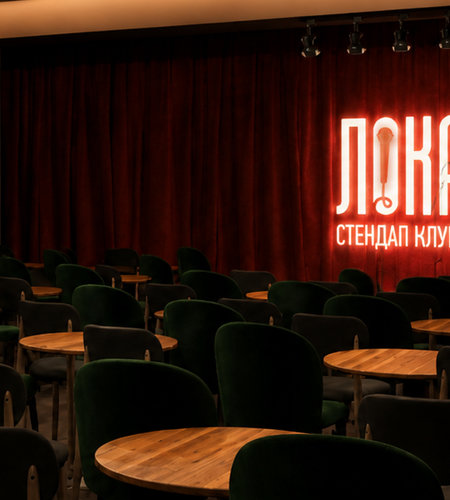 Стендап-клуб «Локация»