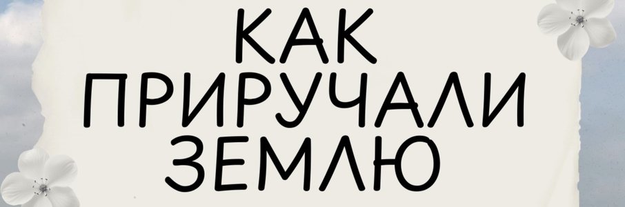 Музейная ночь в Славске