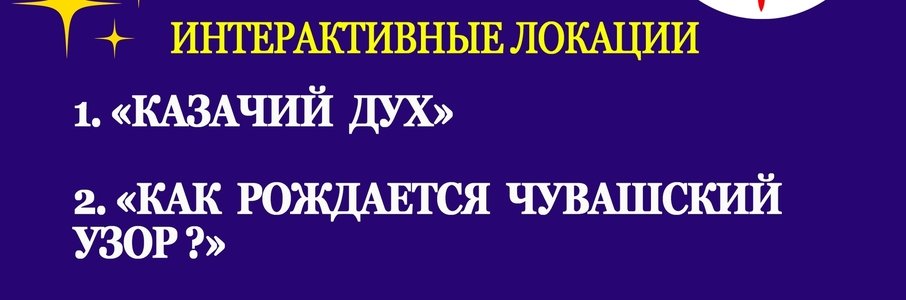 Музейная ночь в Гурьевске