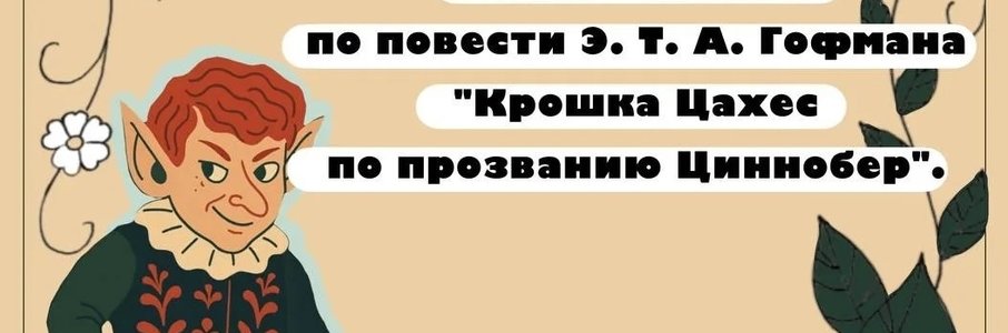 Музейная ночь в Черняховске 