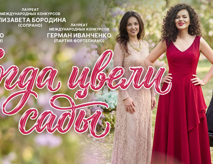 Когда цвели сады