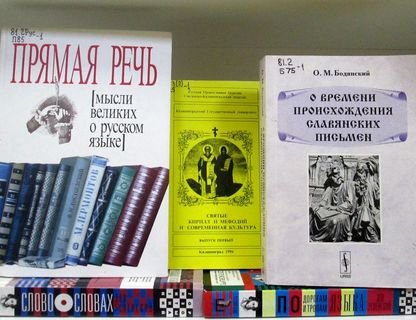 Познавательный час «Славянского слова узорная вязь»