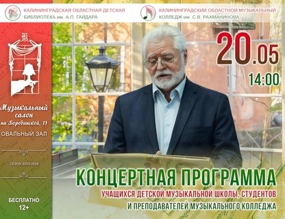 Концерт учащихся музыкальной школы