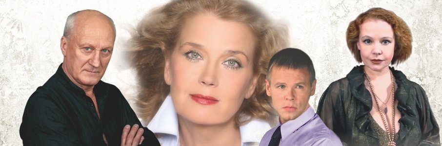 «Секреты мужчин среднего возраста»