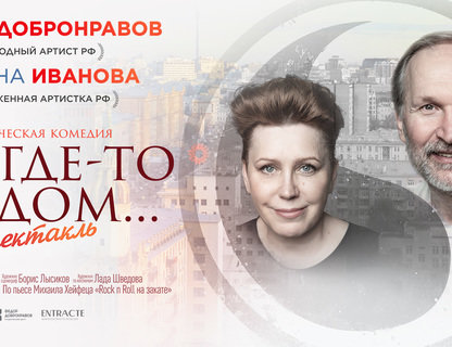 «Ты где-то рядом»