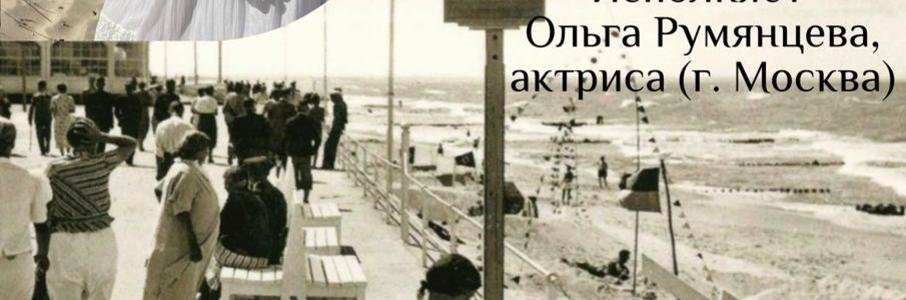Театрально-гастрономический вечер «На курорте»