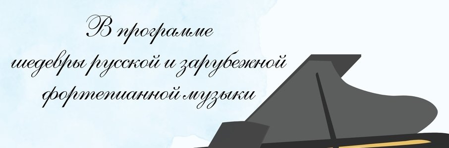 Отчетный концерт фортепианного отдела ДМШ им. Р. М. Глиэра