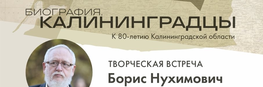 Творческая встреча с Борисом Бартфельдом