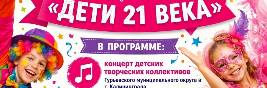 Детский карнавал «Детских сказок добрая страна»