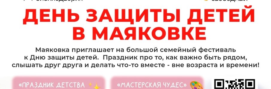 «Страна улыбок и чудес»