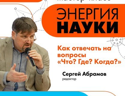 Мастер-класс «Как отвечать на вопросы «Что? Где? Когда?»»