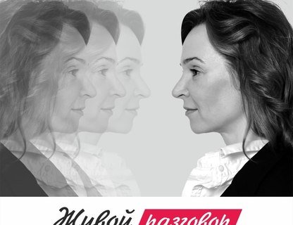 Живой разговор о смысле жизни