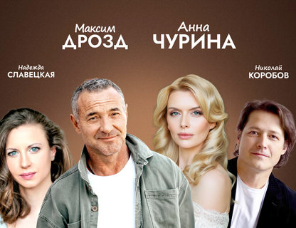 «Моя последняя любовь»