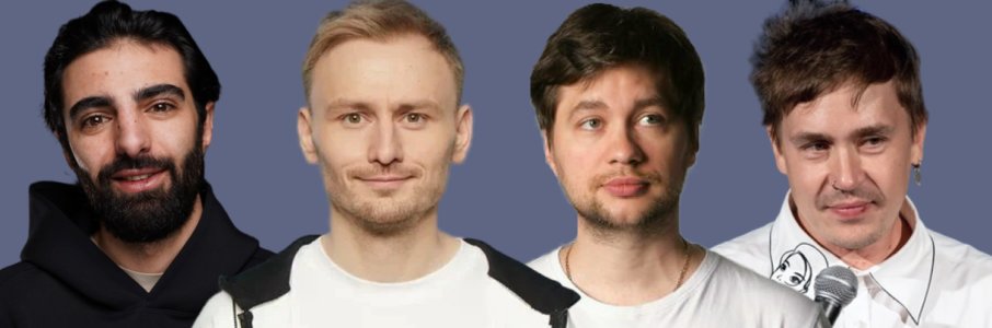 Стендап топовых комиков 
