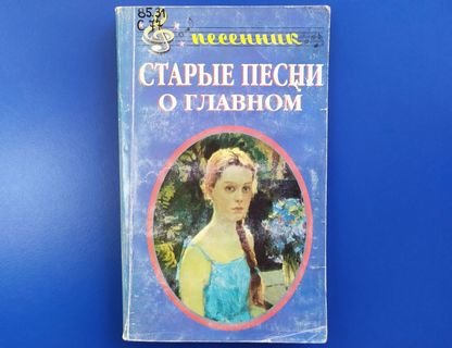 Праздничная программа «Россия в сердце, песня в душе»