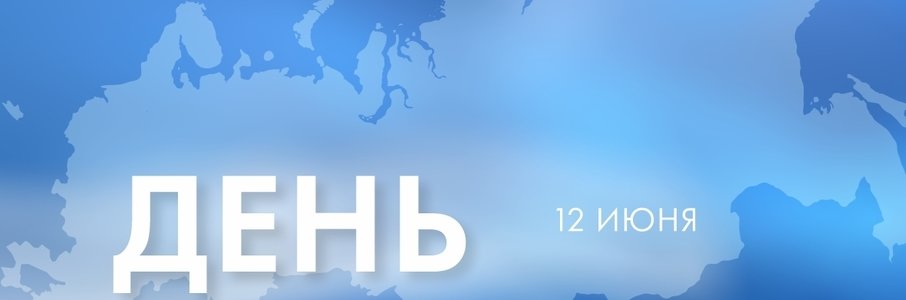 День России в Музее Мирового океана 