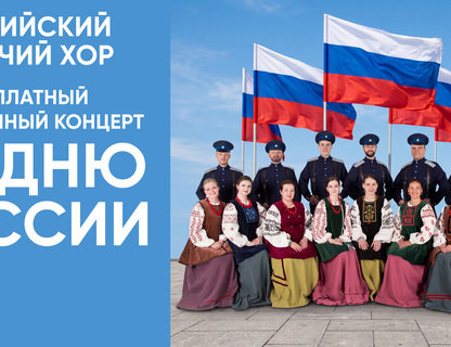 Праздничный концерт Балтийского казачьего хора