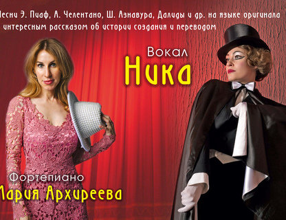 Музыкально-гастрономический вечер «Вечер зарубежного шансона»