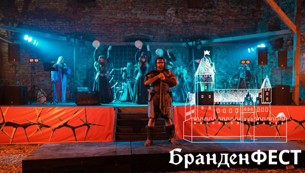 БранденФЕСТ