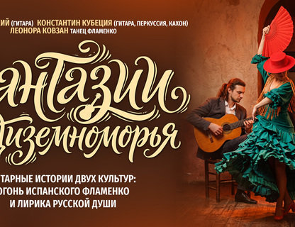 Фантазии Средиземноморья