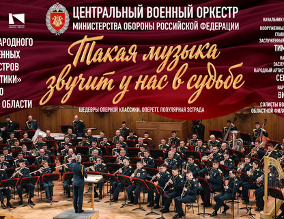 Такая музыка звучит у нас в судьбе