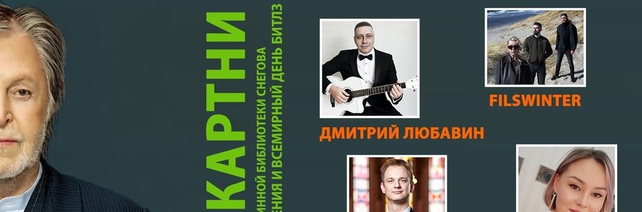 Битловский Джем