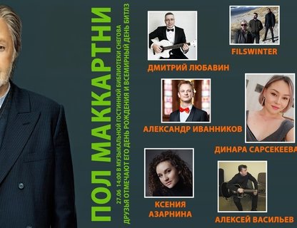 Битловский Джем