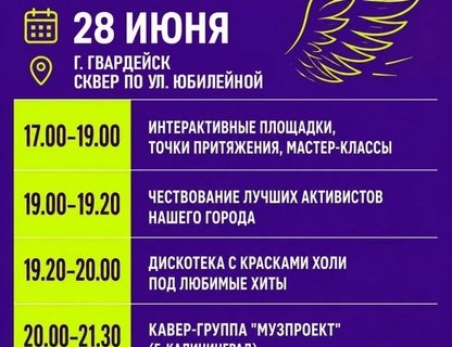 Арт-фестиваль «Расправляя крылья»