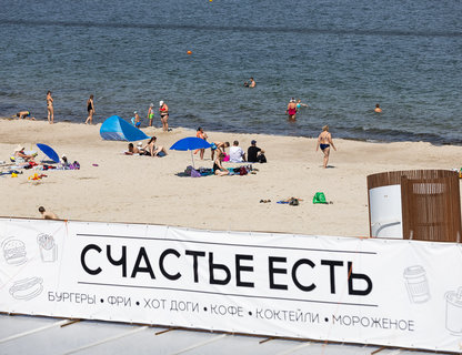 День молодёжи в Пионерском