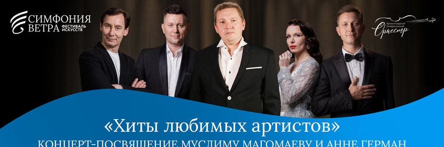 Хиты любимых артистов