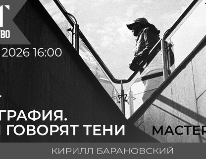 Мастер-класс: Стрит фотография. О чем говорят тени